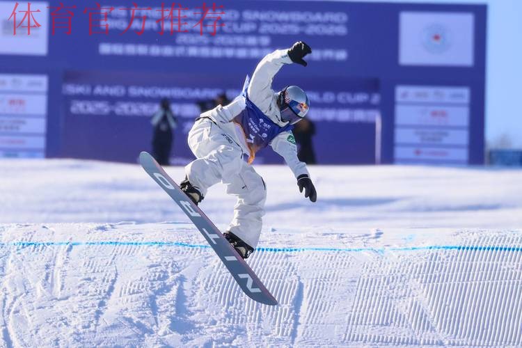 国际雪联U型场地世界杯云顶站 单板滑雪男子预赛 国际雪联U型场地世界杯云顶站 单板滑雪男子预赛